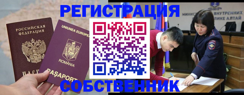 прописка для военкомата в Королёве