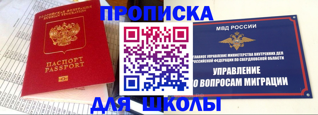 найти адрес прописки в Королёве